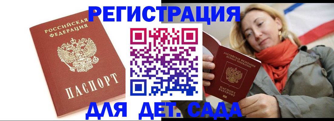 временная регистрация 2025 в Новокузнецке