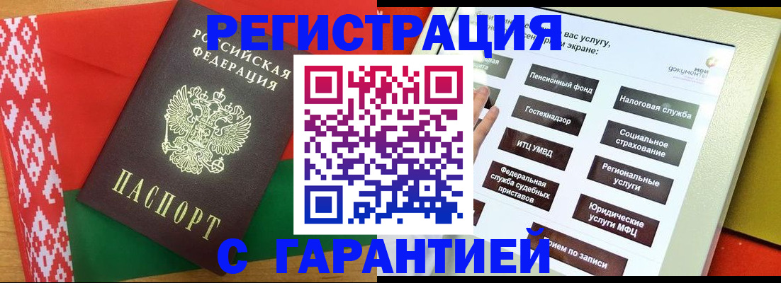 временная регистрация поиск в Новокузнецке
