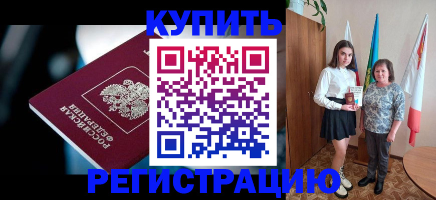 регистрация для школы в Новокузнецке